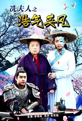 毛驴上树
