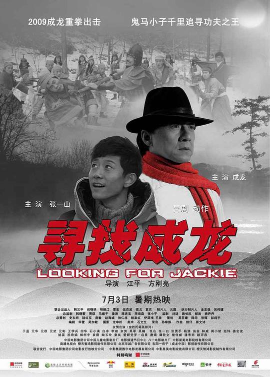 洗黑钱(普通话版)