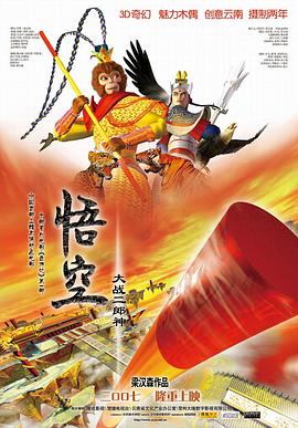 秃鹰72小时