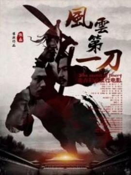 阿克利桥 第二季