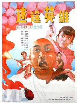 七个隆咚锵咚锵