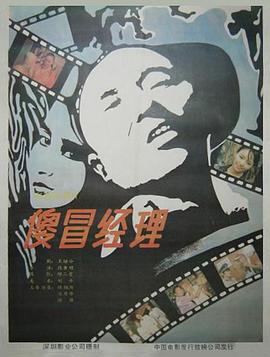 九尾狐姐姐传