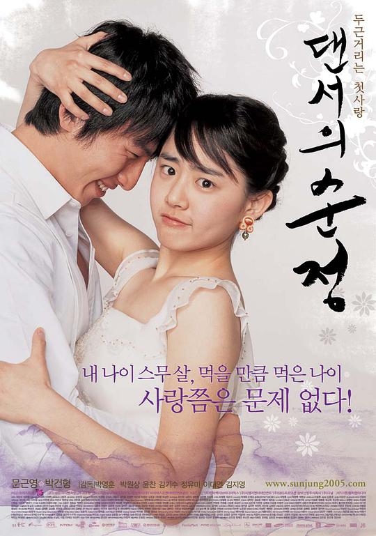 动作女主：水果应援团