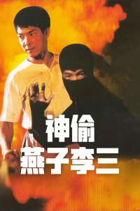 飘零双燕