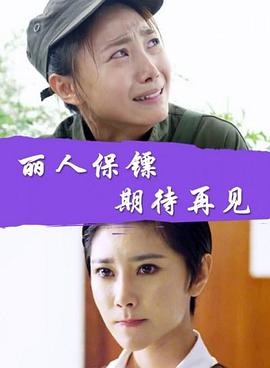 凤飞飞