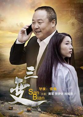 捕鸟人的儿子