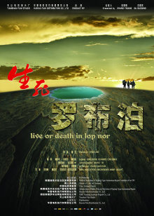 冻结的希望