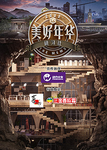 银河英雄传说外传：污名