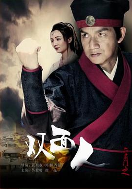 守护2014