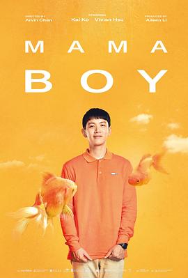 撞板三舞男