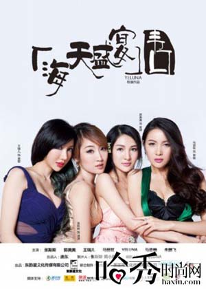 阳光普照 2019