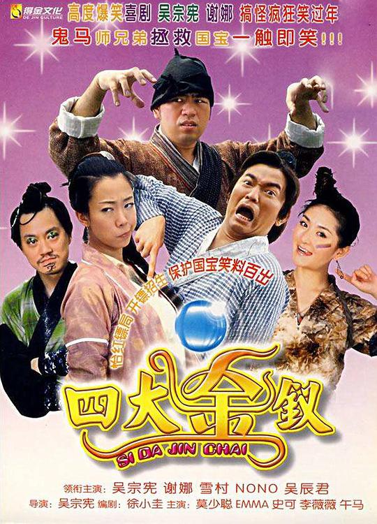 暗杀名单