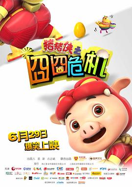 父子战争