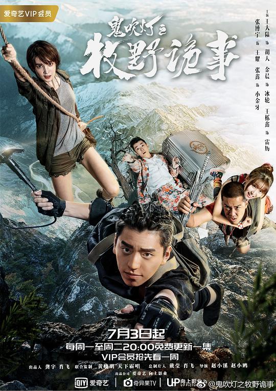 东邻西舍 第五季