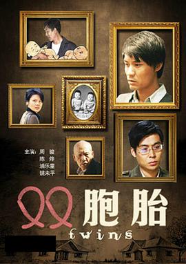 陌路摇滚兄弟情