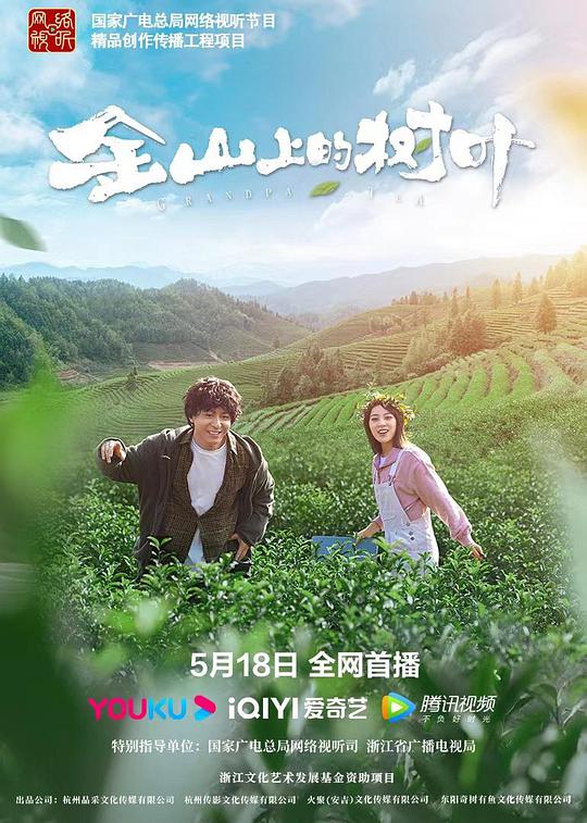 来吧冠军 第一季