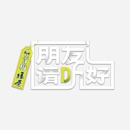 爆裂时刻