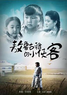 黑帐篷