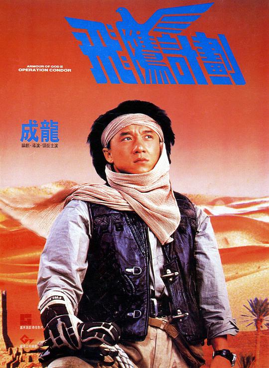 无耻之徒(美版) 第八季