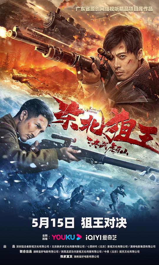 银河守护者 第一季