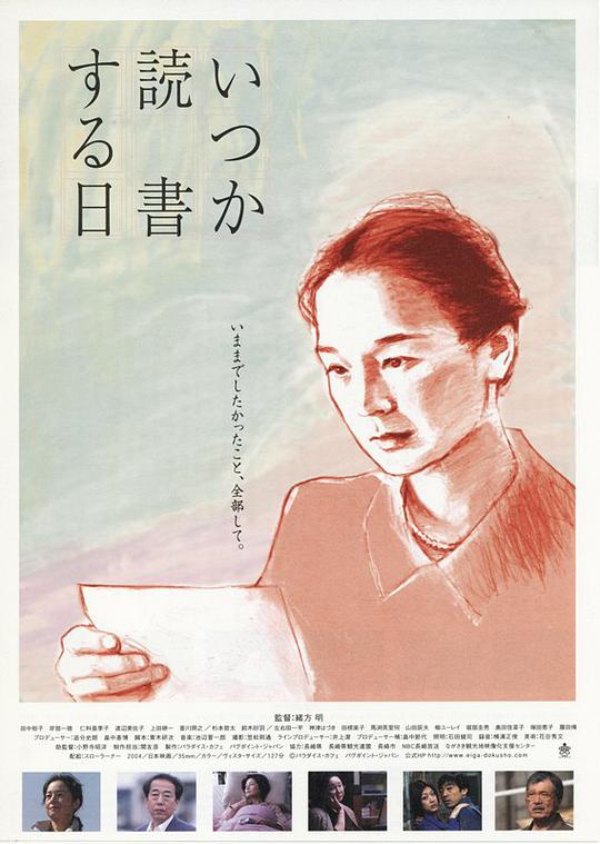 重启咲良田 后篇