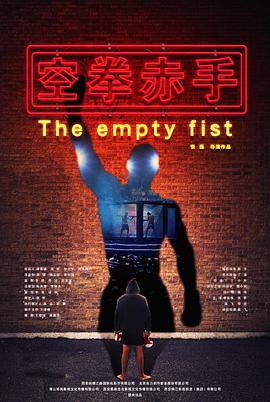暴走武林学园第一季