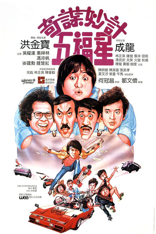 五毒天罗
