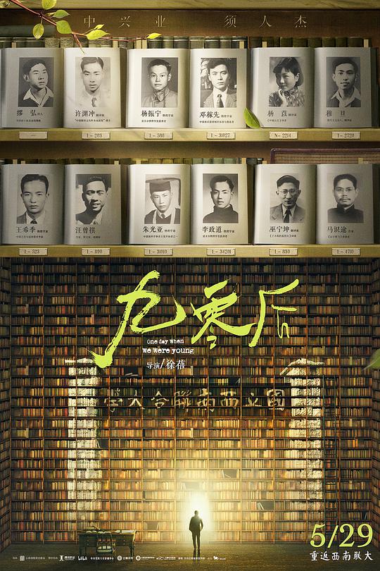 荣耀的代价