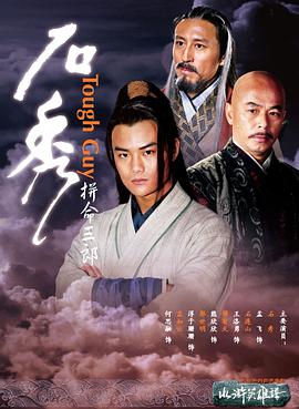 天王状师国语
