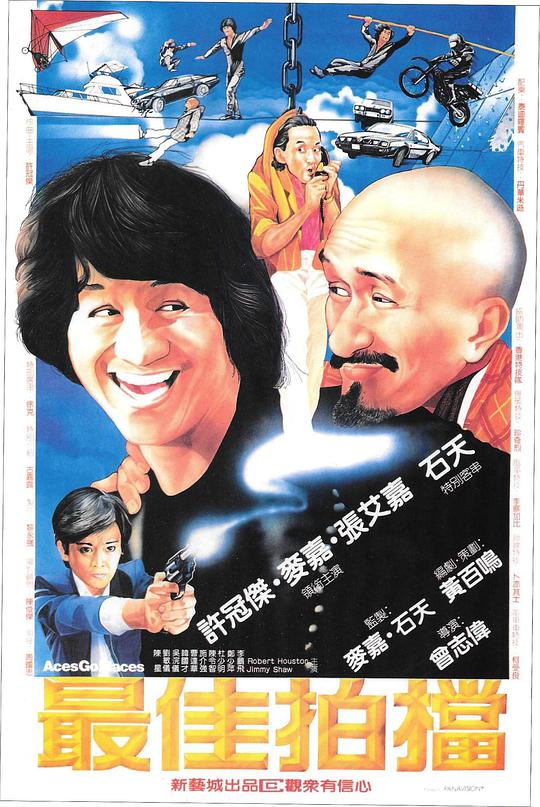 保利加油