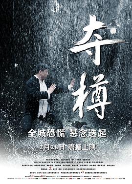 恋情告急(普通话版)