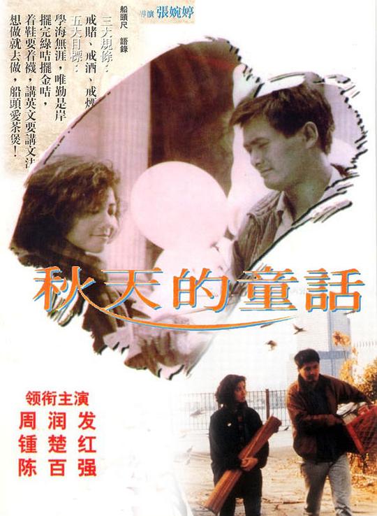 名侦探柯南 犯人犯泽先生