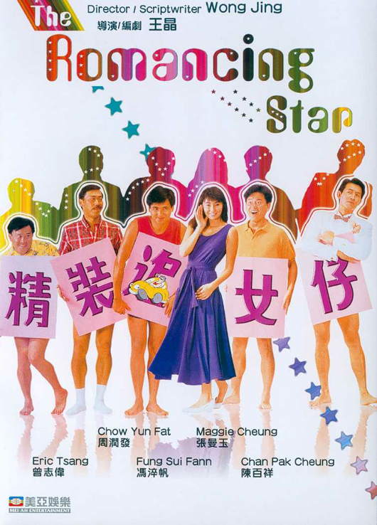 杂技师