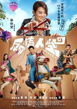 步步为陷