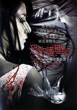 航班蛇患