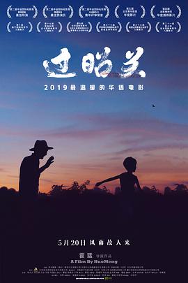 高山流水觅知音
