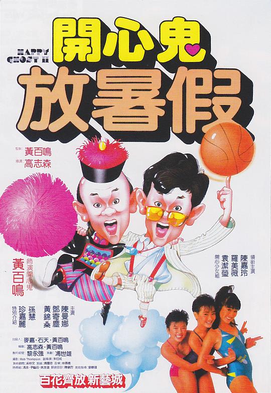 探长薇拉 第四季