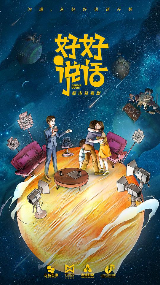 升阶大厨第一季