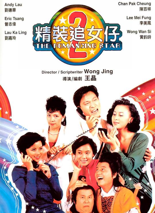 陆小凤传奇之陆小凤前传