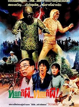 钟馗平妖志
