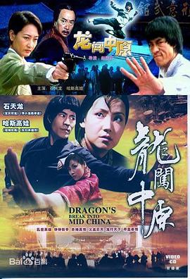 爱国者 2000