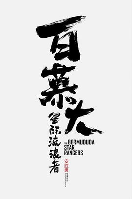追梦高中
