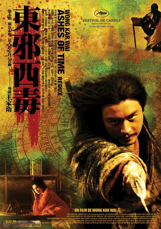 奔放101第二季