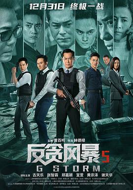 千古风流人物 第二季