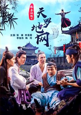 亮剑：决战鬼哭谷