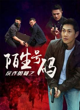 二十免费高清观看