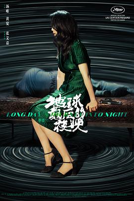 银河英雄传说外传：朝之梦、夜之歌