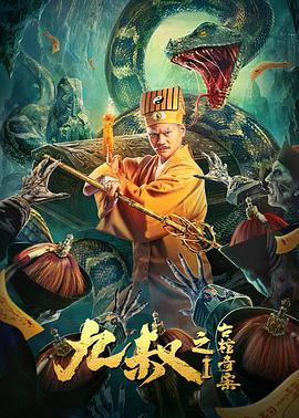 谜案追凶第一季