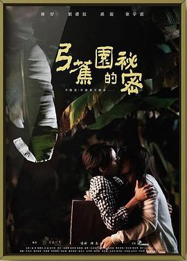 玛塔在哪里：悬案重启