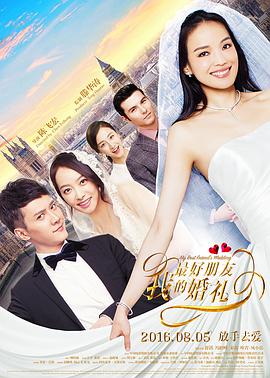爱情飞逝
